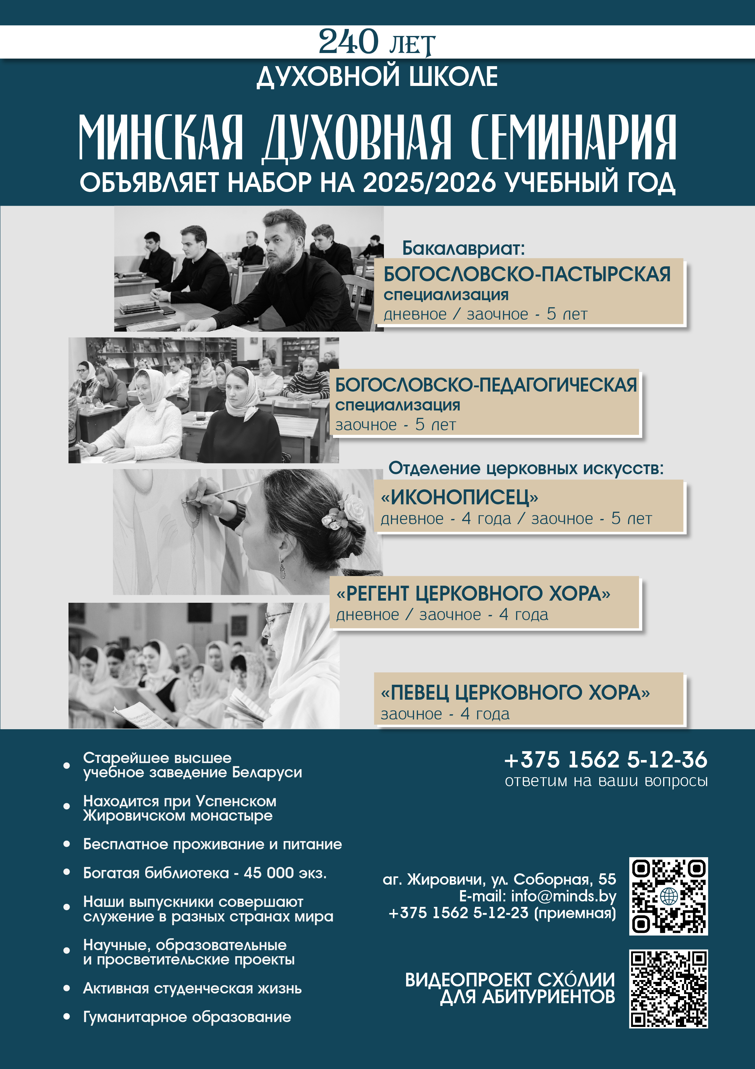 2 МинДС вступительная кампа...
